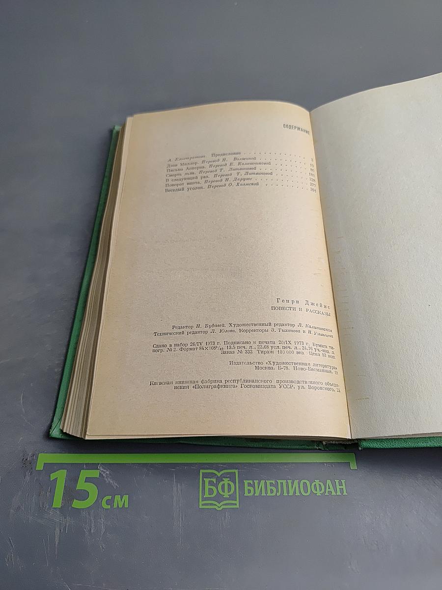 Повести и рассказы