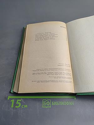 Повести и рассказы