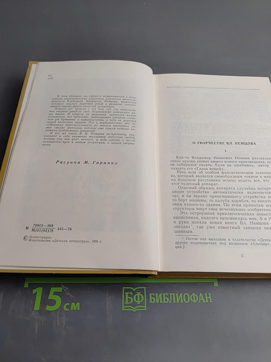 Осколок Солнца