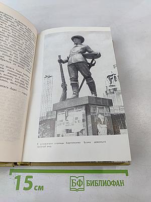 Амазонка глазами москвича