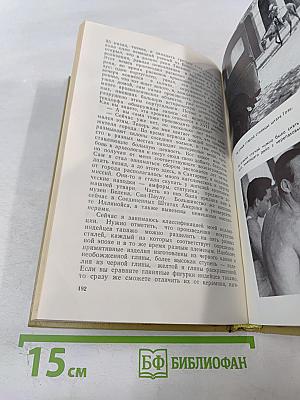 Амазонка глазами москвича