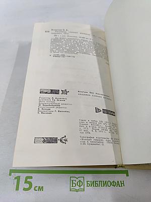 Амазонка глазами москвича