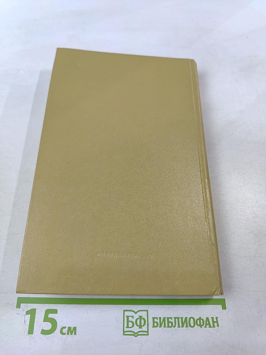 Амазонка глазами москвича