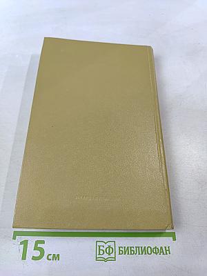 Амазонка глазами москвича