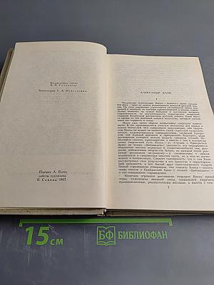 Собрание сочинений в шести томах. Том 1