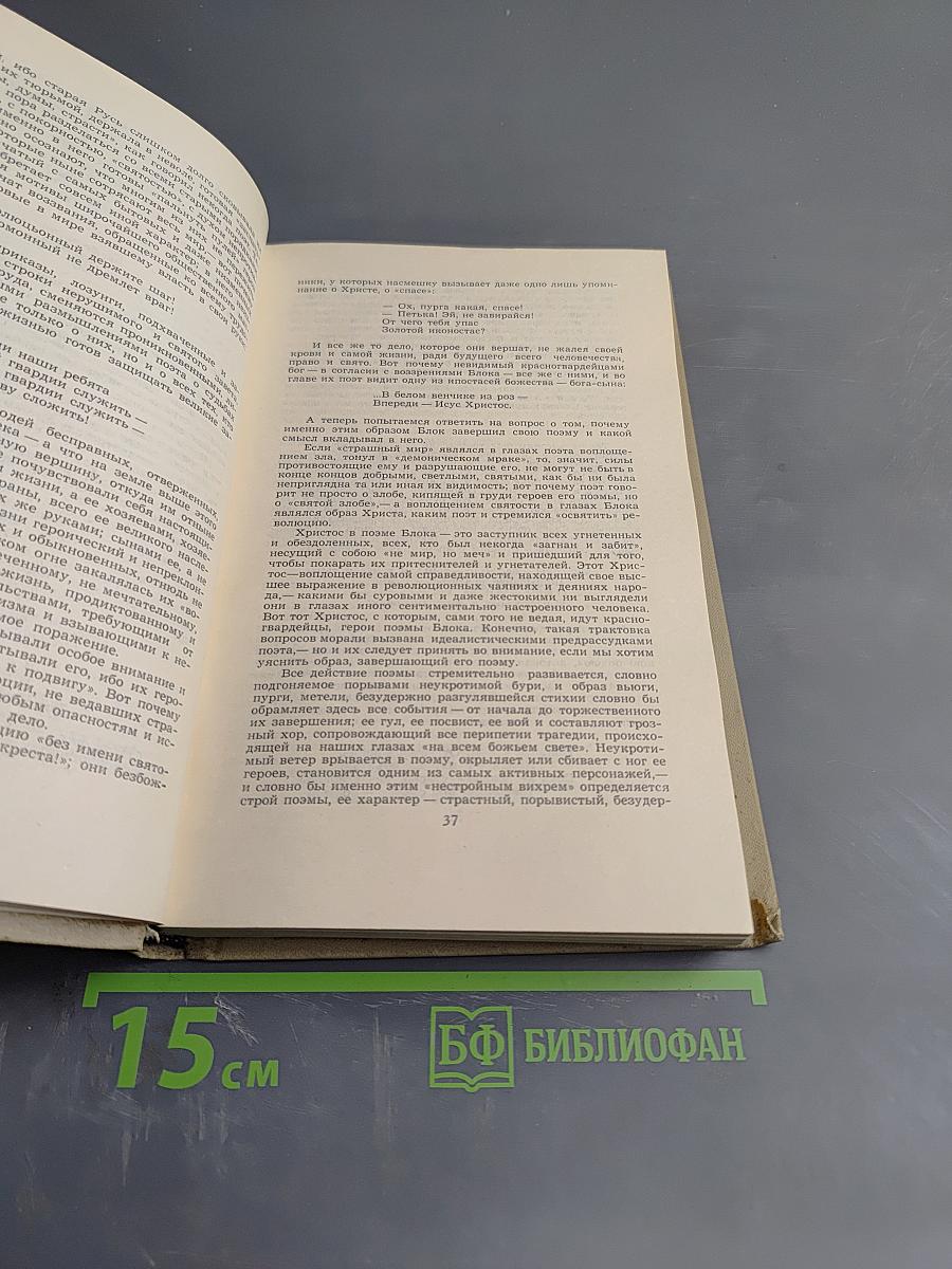 Собрание сочинений в шести томах. Том 1