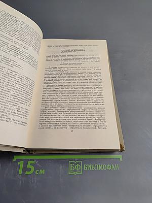 Собрание сочинений в шести томах. Том 1