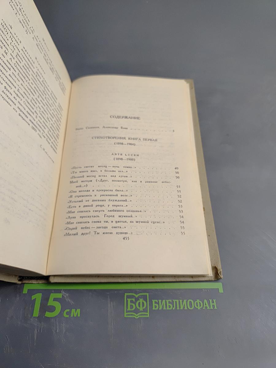 Собрание сочинений в шести томах. Том 1