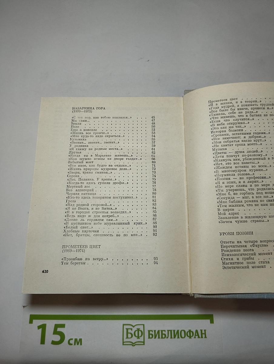 Собрание сочинений в 3-х тт., Т. 3.
