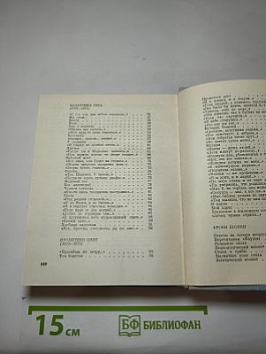 Собрание сочинений в 3-х тт., Т. 3.