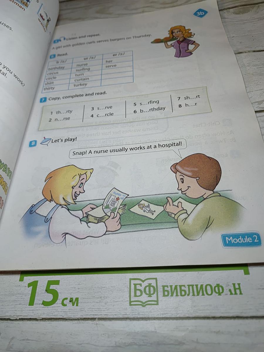 Английский язык. Spotlight 4. Student's Book. Учебник. 4 класс. Часть 1