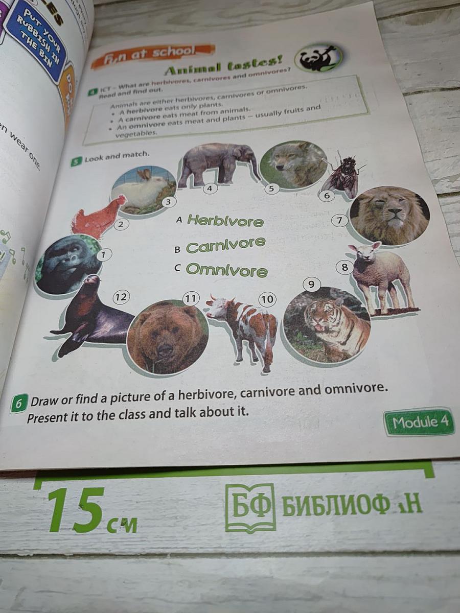 Английский язык. Spotlight 4. Student's Book. Учебник. 4 класс. Часть 1