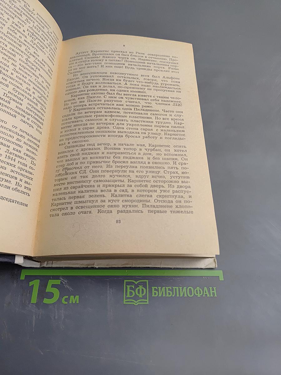 Когда дождь и ветер стучат в окно