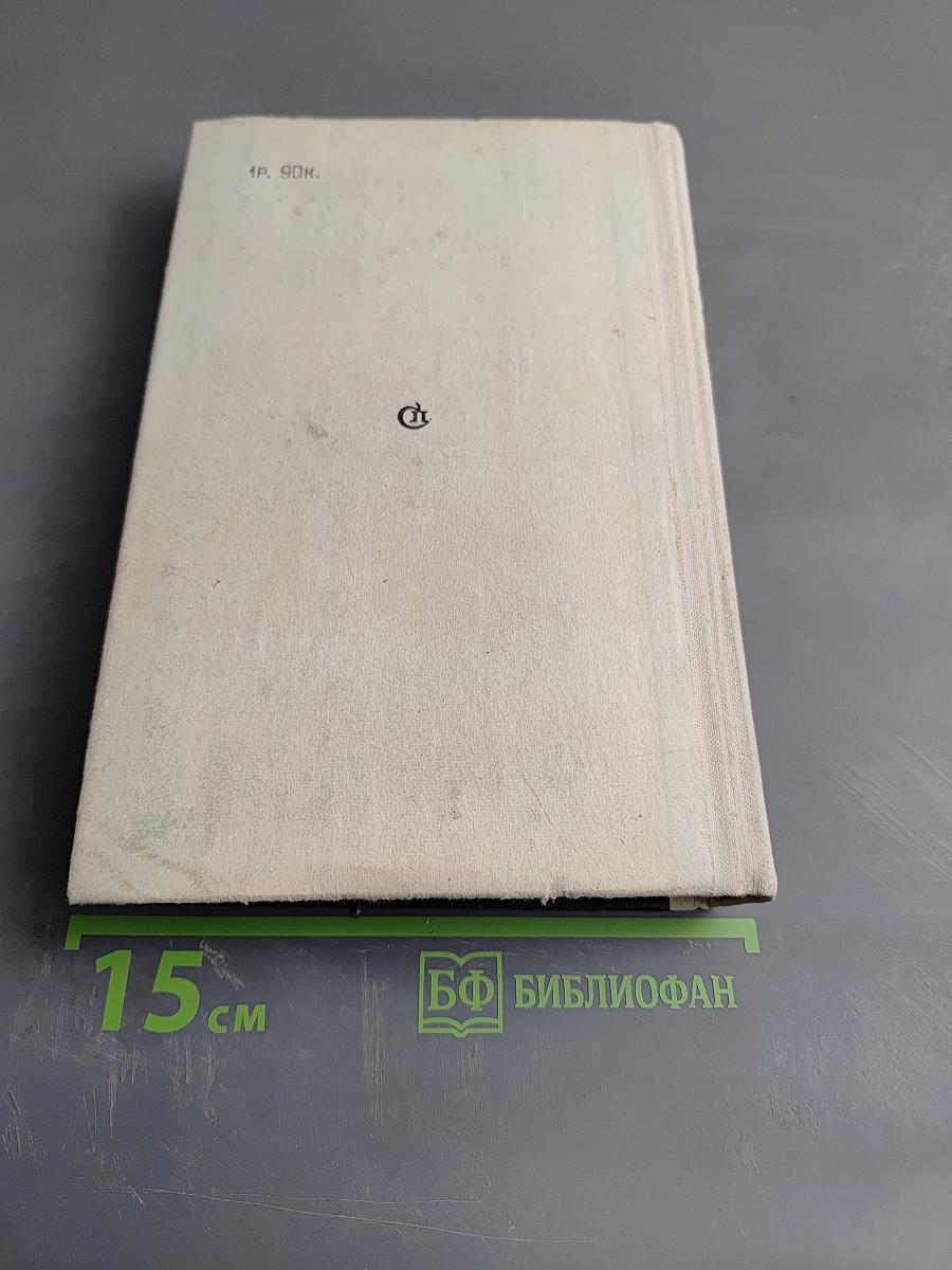 Когда дождь и ветер стучат в окно