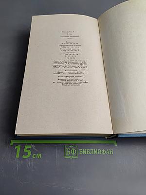 Собрание сочинений. Том 6. Романы и повести