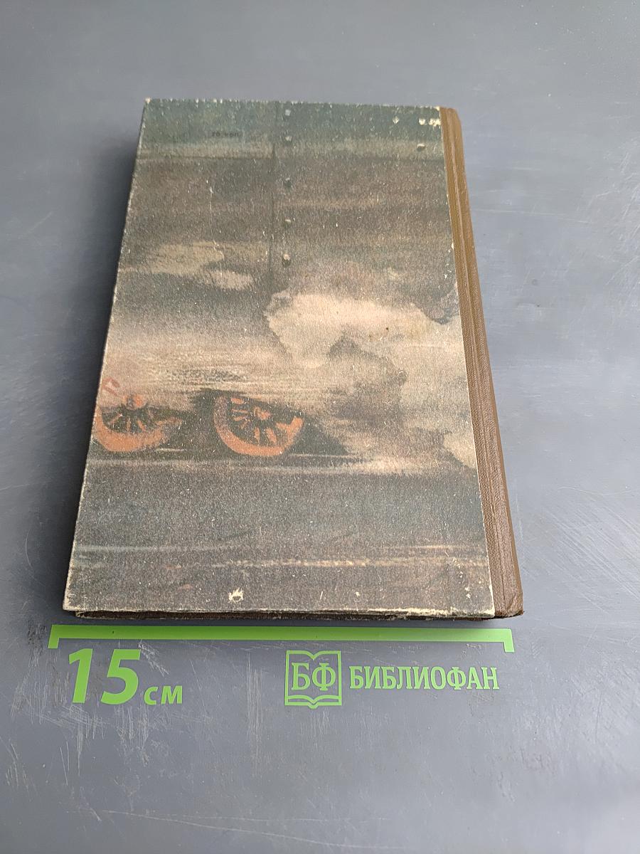 Юнармия. Кешка - партизан