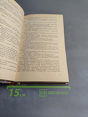 Юнармия. Кешка - партизан