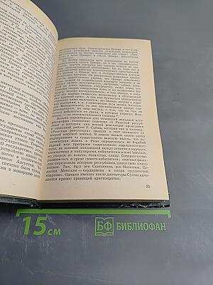 Юлий Цезарь