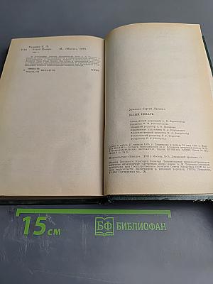 Юлий Цезарь