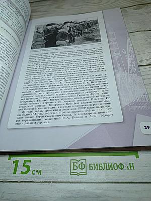 История России. 10 класс. Часть 2