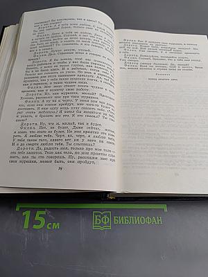 Собрание сочинений. Том третий: Пятая колонна. По ком звонит колокол. Рассказы. Очерки. Речи