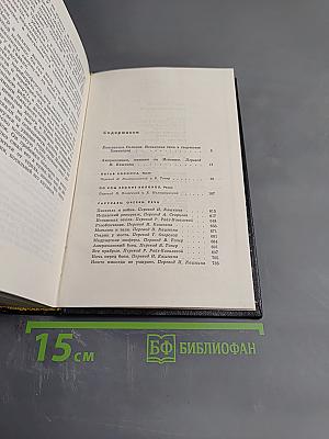 Собрание сочинений. Том третий: Пятая колонна. По ком звонит колокол. Рассказы. Очерки. Речи