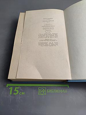 Годы учения Вильгельма Мейстера. Том 7