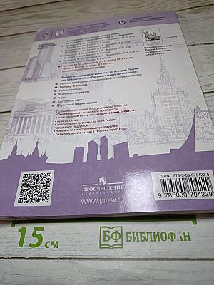История России. 10 класс. Часть 2
