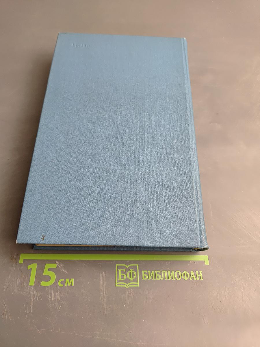 Годы учения Вильгельма Мейстера. Том 7