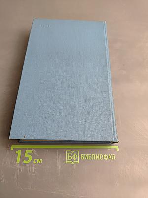 Годы учения Вильгельма Мейстера. Том 7