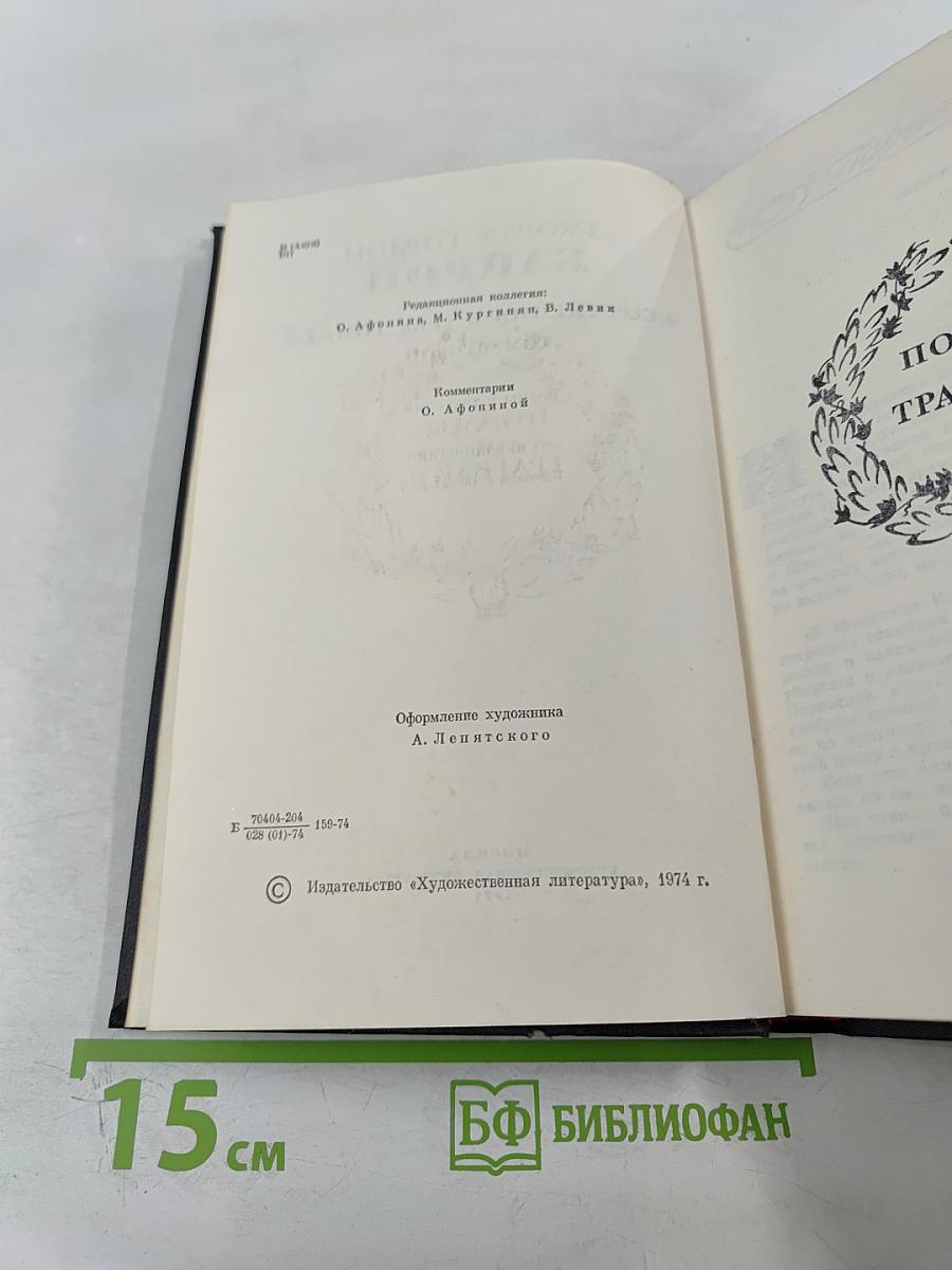 Джордж Гордон Байрон. Сочинения в трех томах. Том 2