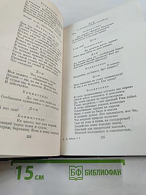 Джордж Гордон Байрон. Сочинения в трех томах. Том 2