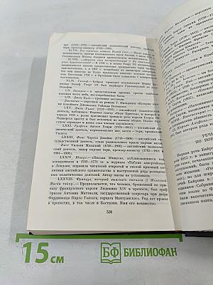Джордж Гордон Байрон. Сочинения в трех томах. Том 2