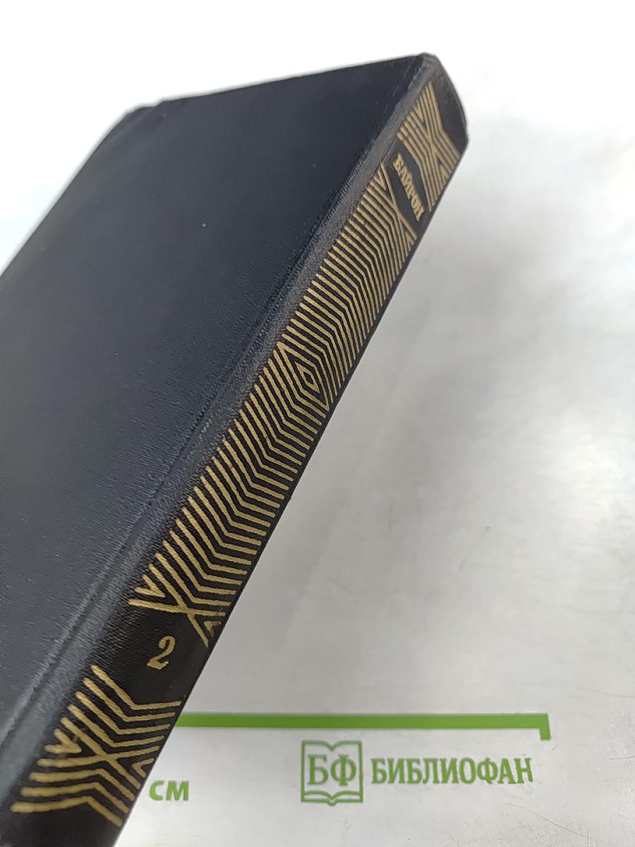 Джордж Гордон Байрон. Сочинения в трех томах. Том 2