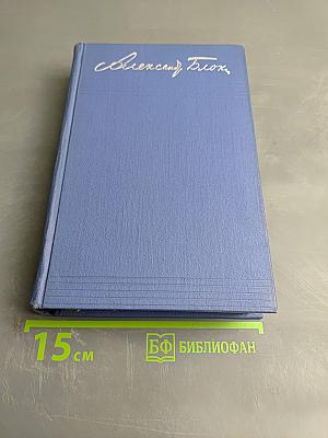 Собрание сочинений. Том шестой. Проза 1918–1921