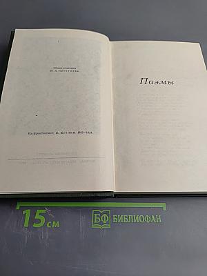 Собрание сочинений в трех томах. Том 2