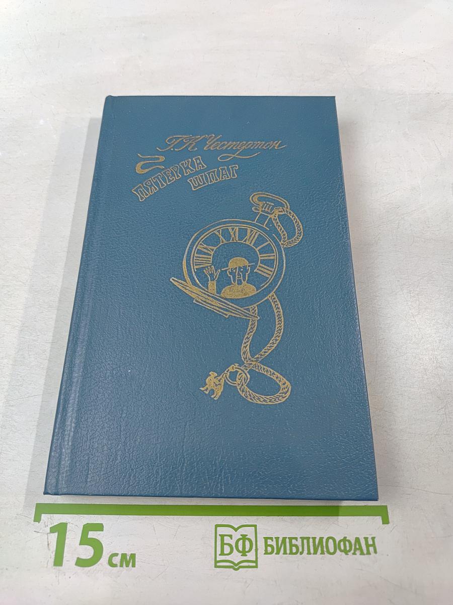 Пятерка шпаг