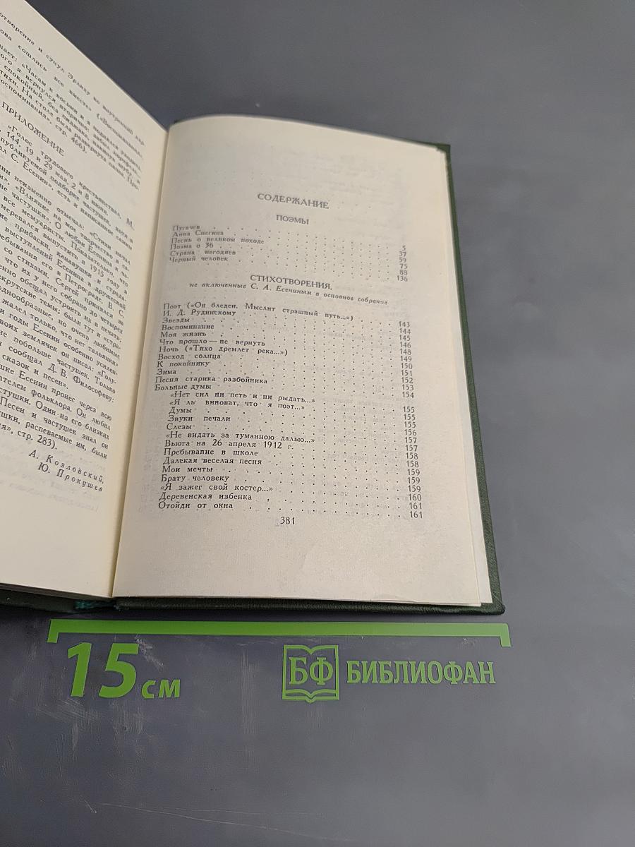 Собрание сочинений в трех томах. Том 2