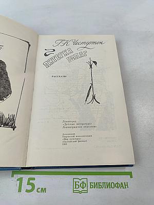 Пятерка шпаг