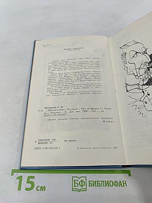 Пятерка шпаг