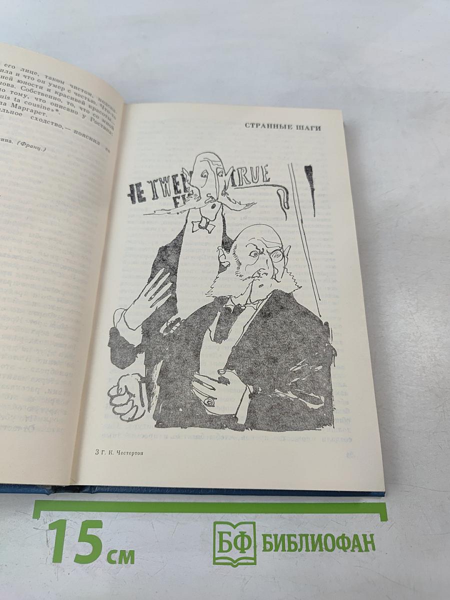 Пятерка шпаг