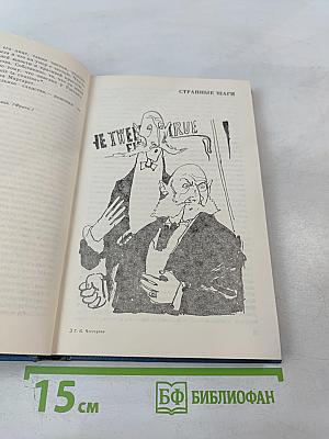 Пятерка шпаг