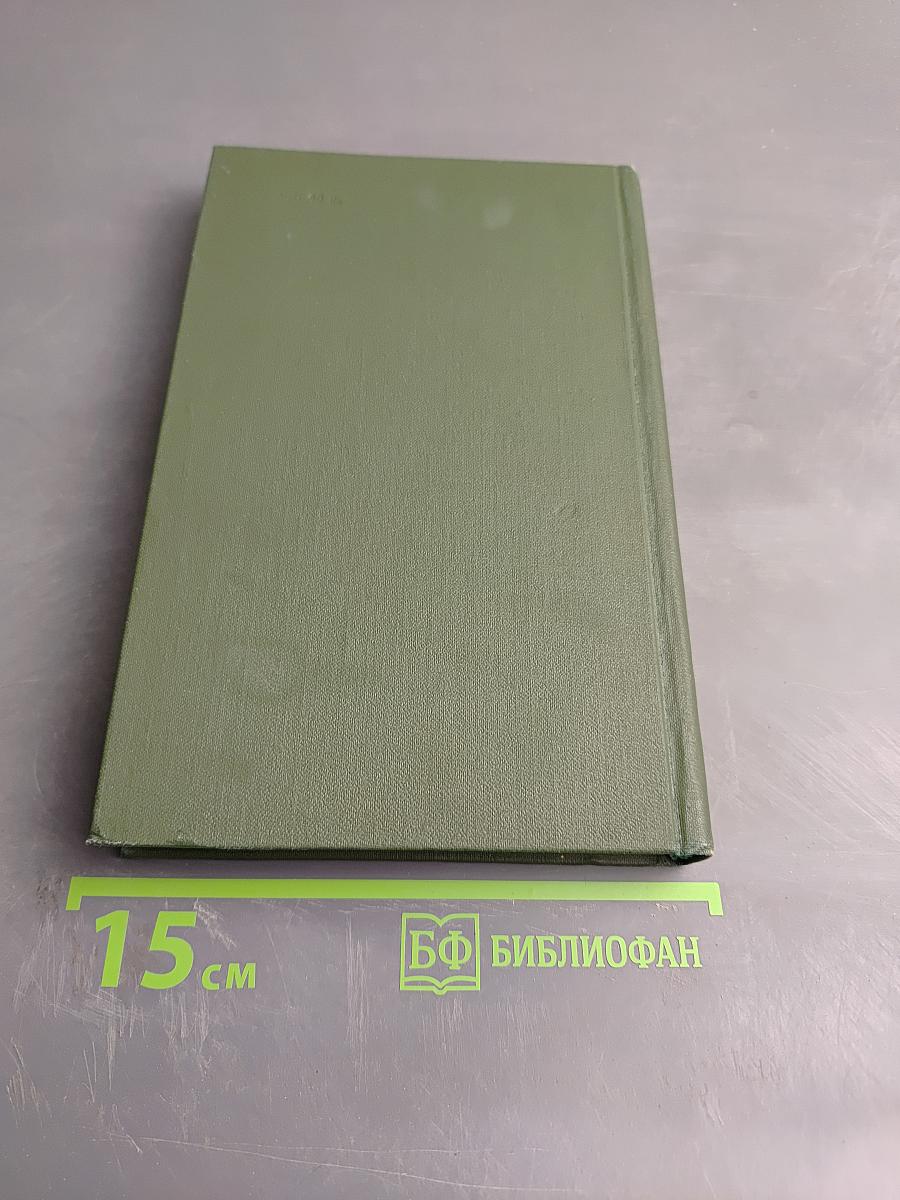 Собрание сочинений в трех томах. Том 2