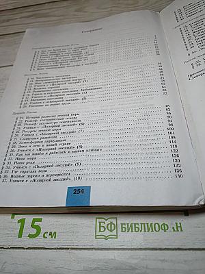 География 8 класс