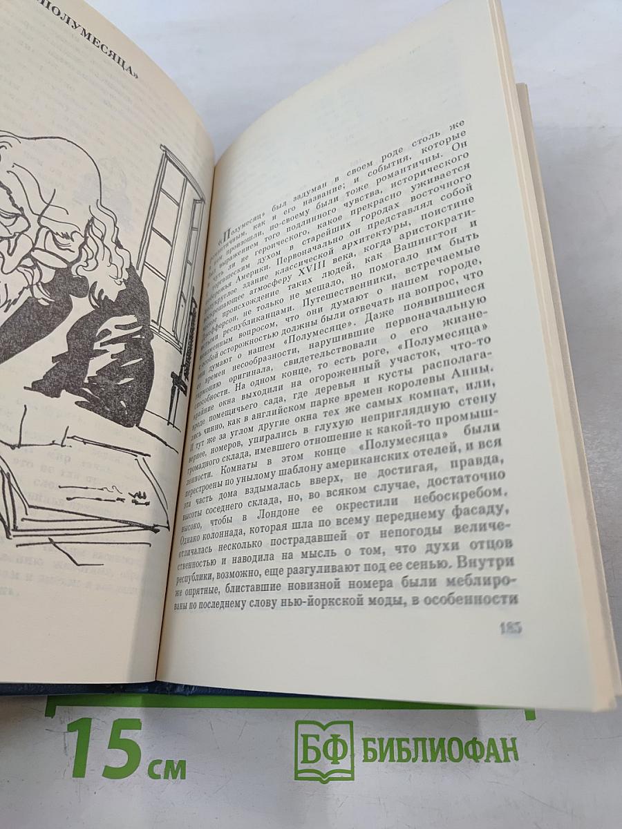 Пятерка шпаг