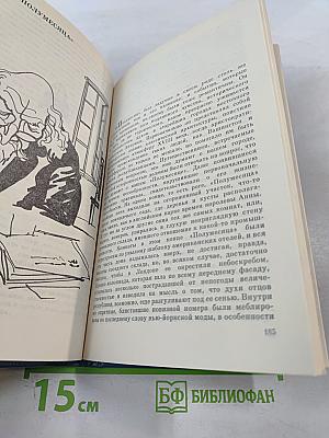 Пятерка шпаг