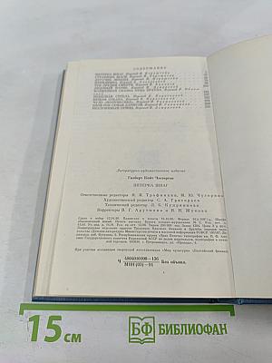 Пятерка шпаг