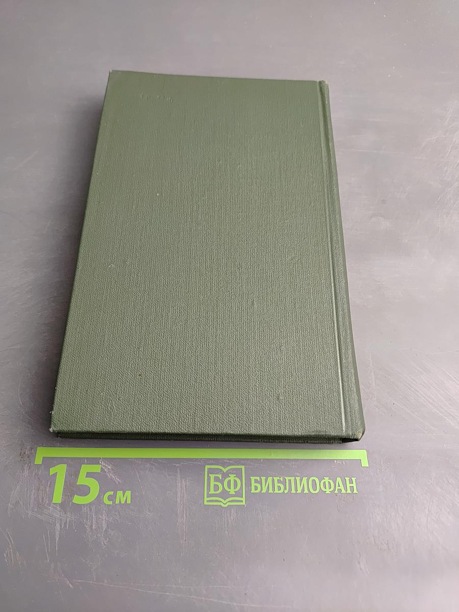 Сергей Есенин. Собрание сочинений в трех томах. Том 1