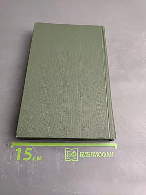 Сергей Есенин. Собрание сочинений в трех томах. Том 1