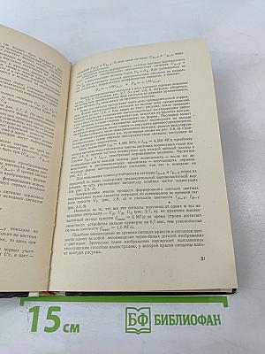 Справочник по эксплуатации цветных телевизоров